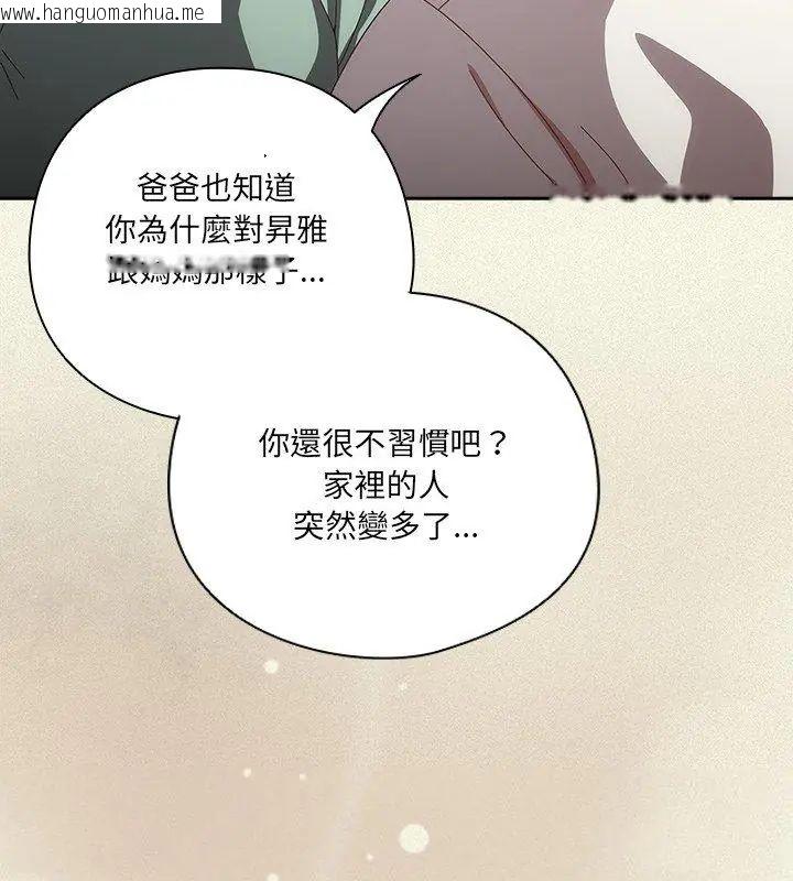 韩国漫画与众不同的兄妹/我家的掌上明珠韩漫_与众不同的兄妹/我家的掌上明珠-第56话在线免费阅读-韩国漫画-第72张图片