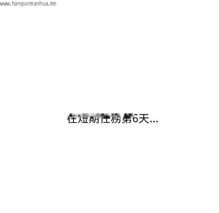 韩国漫画启动复仇系统/超真实征服游戏韩漫_启动复仇系统/超真实征服游戏-第31话在线免费阅读-韩国漫画-第156张图片