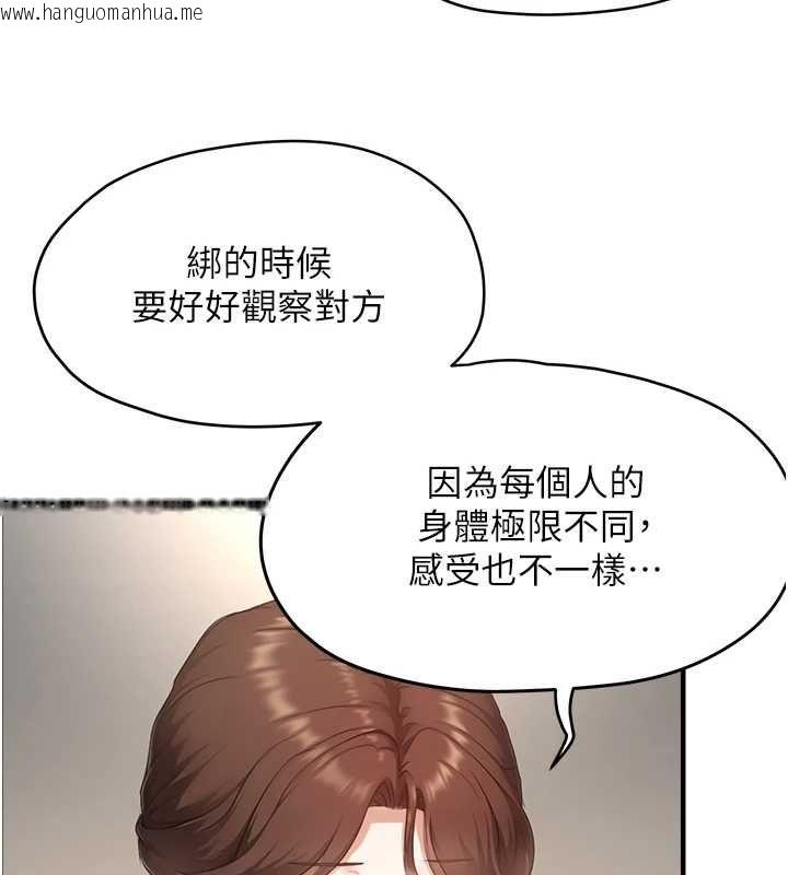 韩国漫画成人漫画取材课韩漫_成人漫画取材课-第11话-让你看看主人是什么样子在线免费阅读-韩国漫画-第93张图片