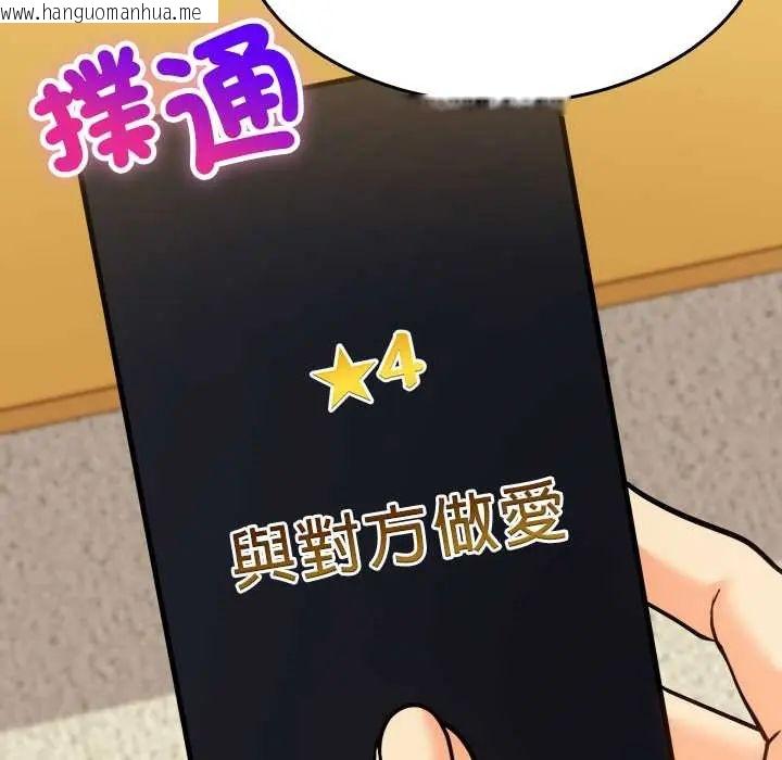 韩国漫画财富爱情二选一韩漫_财富爱情二选一-第17话在线免费阅读-韩国漫画-第29张图片