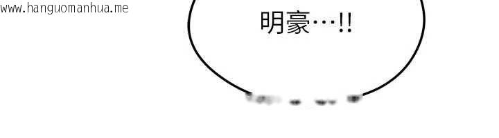 韩国漫画足球型男脱单指南韩漫_足球型男脱单指南-第73话-历史性的一刻在线免费阅读-韩国漫画-第96张图片
