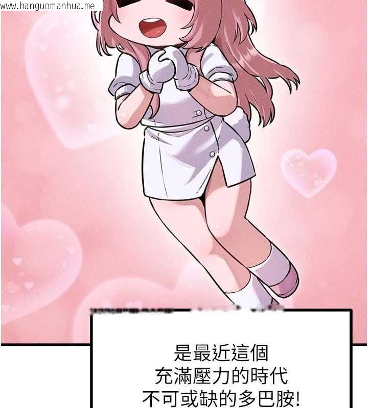韩国漫画男人配额制韩漫_男人配额制-第56话-三人约会在线免费阅读-韩国漫画-第35张图片