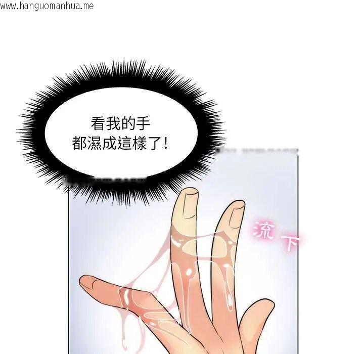 韩国漫画脱序教师韩漫_脱序教师-第21话在线免费阅读-韩国漫画-第46张图片