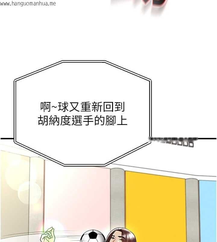 韩国漫画足球型男脱单指南韩漫_足球型男脱单指南-第73话-历史性的一刻在线免费阅读-韩国漫画-第123张图片