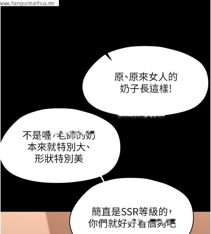 韩国漫画幼惑韩漫_幼惑-第38话-观摩老师的胸部在线免费阅读-韩国漫画-第51张图片