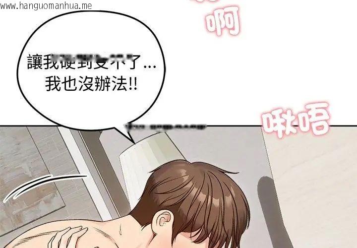 韩国漫画老婆卷款潜逃后韩漫_老婆卷款潜逃后-第68话在线免费阅读-韩国漫画-第41张图片