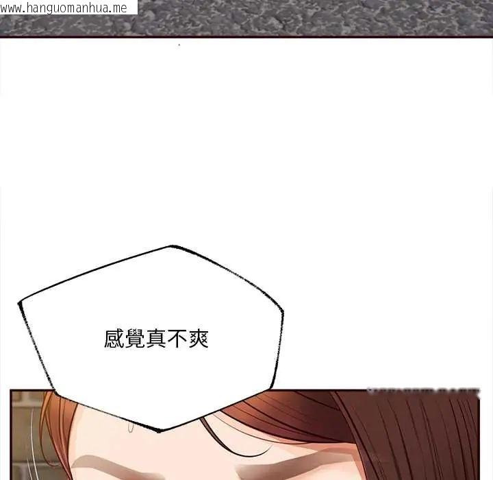 韩国漫画无限轮回的一天韩漫_无限轮回的一天-第19话在线免费阅读-韩国漫画-第154张图片