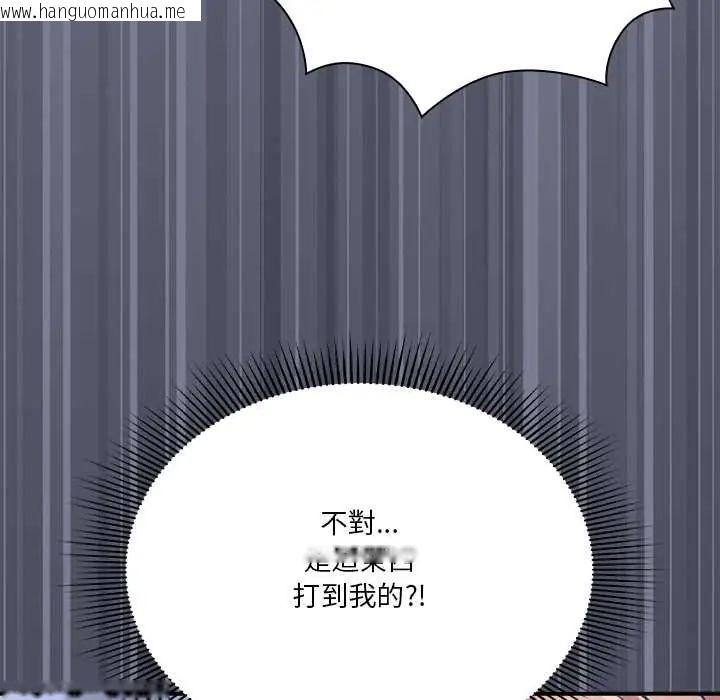 韩国漫画扑通扑通终极密码韩漫_扑通扑通终极密码-第26话在线免费阅读-韩国漫画-第122张图片