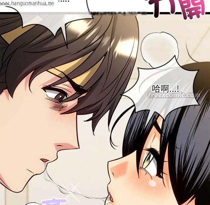 韩国漫画财富爱情二选一韩漫_财富爱情二选一-第17话在线免费阅读-韩国漫画-第165张图片