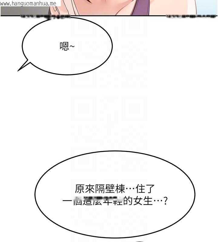 韩国漫画顶加套房的春天韩漫_顶加套房的春天-第76话-只要拒绝就结束的关系在线免费阅读-韩国漫画-第68张图片