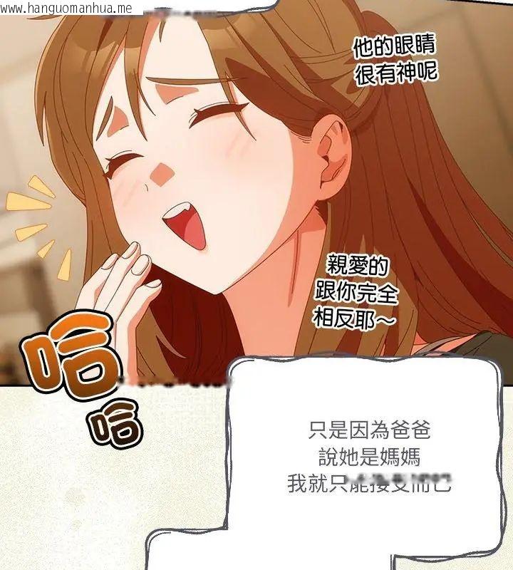 韩国漫画与众不同的兄妹/我家的掌上明珠韩漫_与众不同的兄妹/我家的掌上明珠-第56话在线免费阅读-韩国漫画-第31张图片