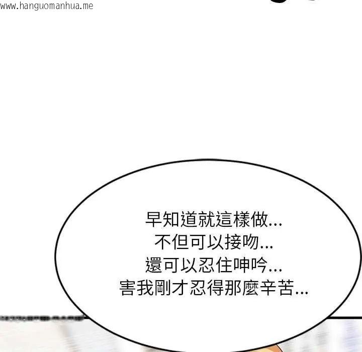 韩国漫画难缠姐妹偏要和我同居/家教住我家韩漫_难缠姐妹偏要和我同居/家教住我家-第104话在线免费阅读-韩国漫画-第116张图片