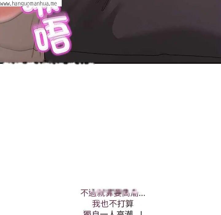韩国漫画男人止步韩漫_男人止步-第65话在线免费阅读-韩国漫画-第98张图片
