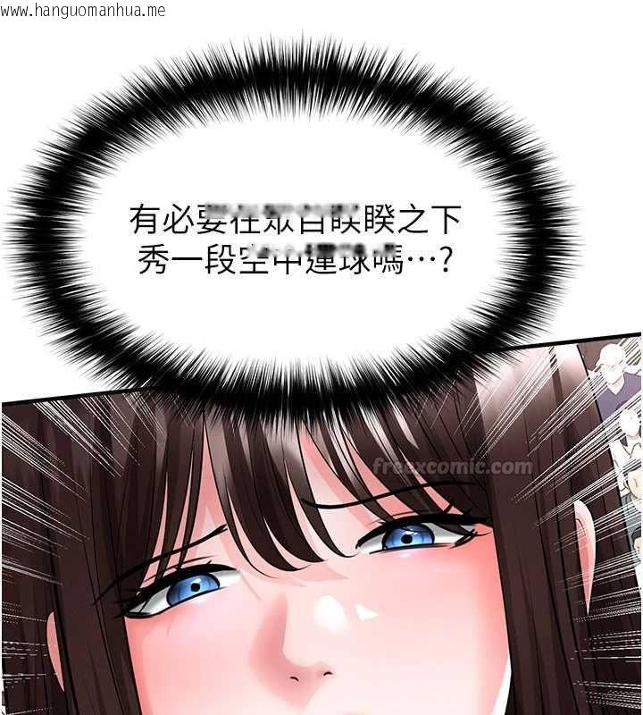 韩国漫画足球型男脱单指南韩漫_足球型男脱单指南-第73话-历史性的一刻在线免费阅读-韩国漫画-第45张图片