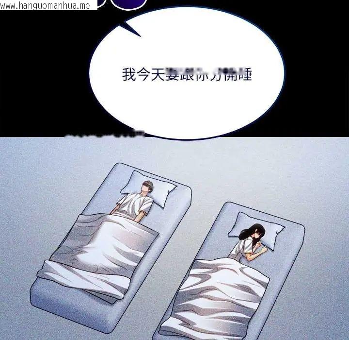 韩国漫画财富爱情二选一韩漫_财富爱情二选一-第17话在线免费阅读-韩国漫画-第61张图片