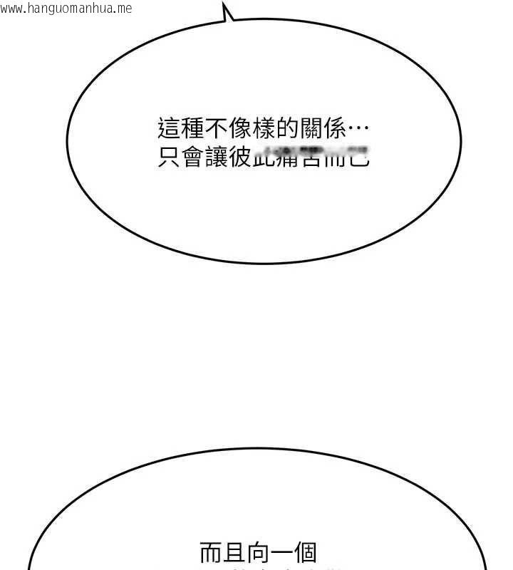 韩国漫画顶加套房的春天韩漫_顶加套房的春天-第76话-只要拒绝就结束的关系在线免费阅读-韩国漫画-第99张图片