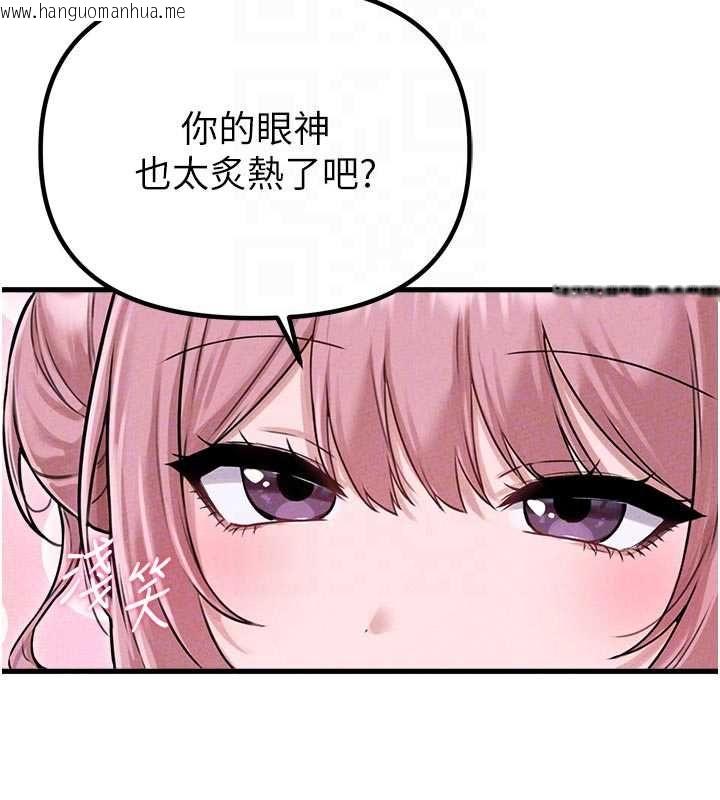 韩国漫画男人配额制韩漫_男人配额制-第56话-三人约会在线免费阅读-韩国漫画-第92张图片