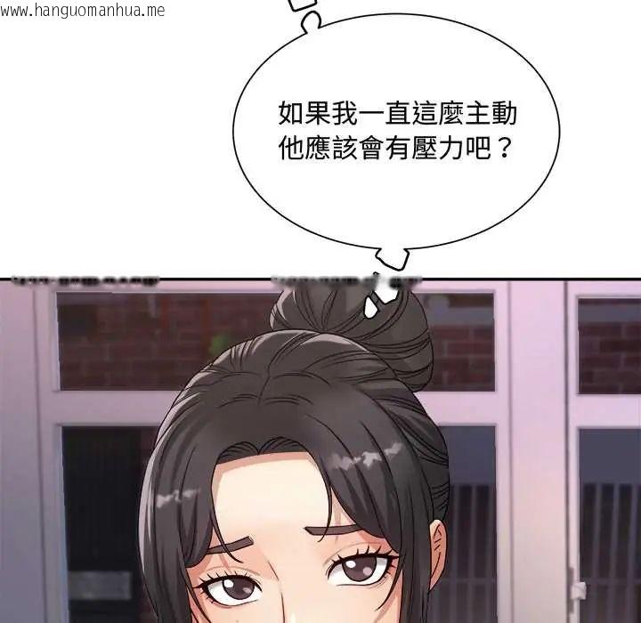 韩国漫画小吃摊的火辣老板娘韩漫_小吃摊的火辣老板娘-第13话在线免费阅读-韩国漫画-第7张图片