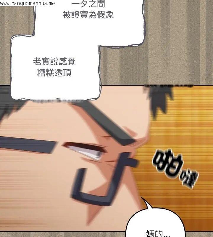 韩国漫画与众不同的兄妹/我家的掌上明珠韩漫_与众不同的兄妹/我家的掌上明珠-第56话在线免费阅读-韩国漫画-第109张图片