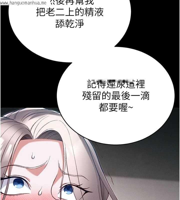 韩国漫画太妹攻略指南韩漫_太妹攻略指南-第58话-妳该不会是廉价妓女吧?在线免费阅读-韩国漫画-第96张图片