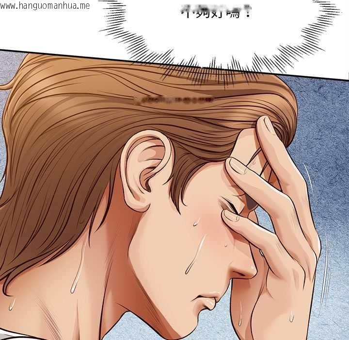 韩国漫画无限轮回的一天韩漫_无限轮回的一天-第19话在线免费阅读-韩国漫画-第137张图片