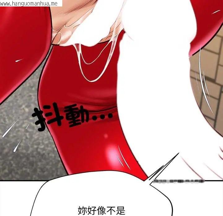 韩国漫画无限轮回的一天韩漫_无限轮回的一天-第19话在线免费阅读-韩国漫画-第102张图片