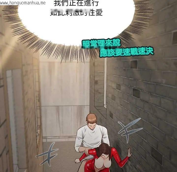 韩国漫画无限轮回的一天韩漫_无限轮回的一天-第19话在线免费阅读-韩国漫画-第79张图片