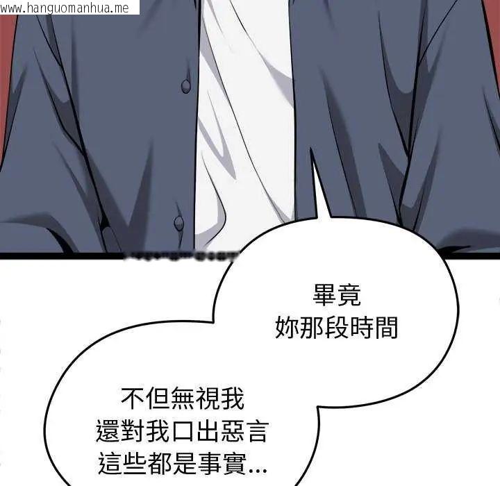 韩国漫画启动复仇系统/超真实征服游戏韩漫_启动复仇系统/超真实征服游戏-第31话在线免费阅读-韩国漫画-第21张图片