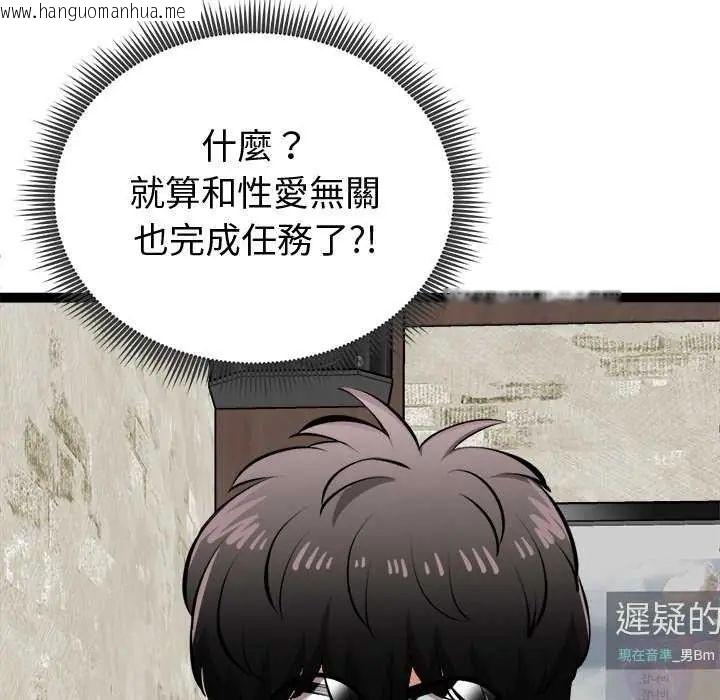 韩国漫画启动复仇系统/超真实征服游戏韩漫_启动复仇系统/超真实征服游戏-第31话在线免费阅读-韩国漫画-第52张图片
