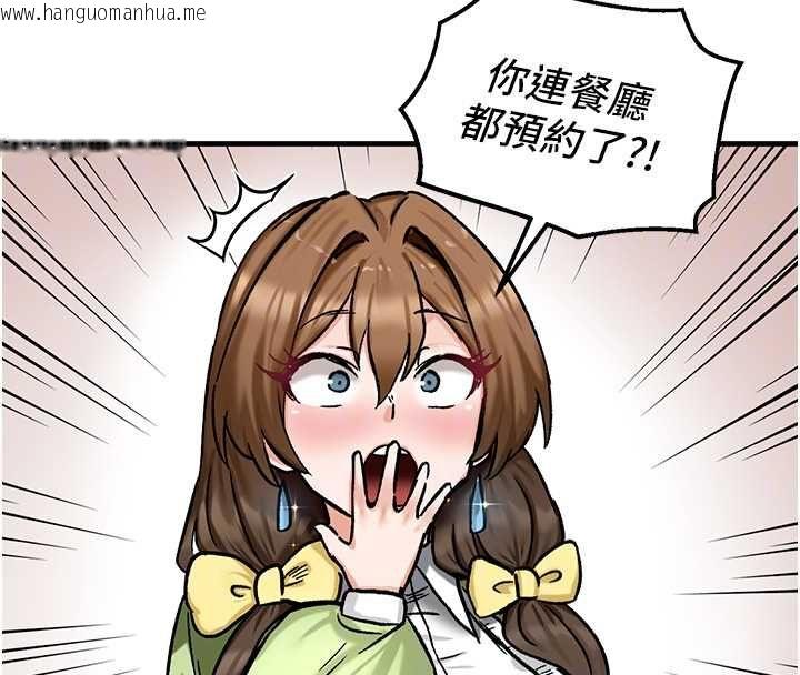 韩国漫画这一世我要开后宫韩漫_这一世我要开后宫-第17话-与勇者一伙狭路相逢在线免费阅读-韩国漫画-第48张图片