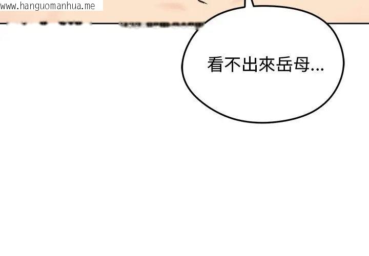 韩国漫画老婆卷款潜逃后韩漫_老婆卷款潜逃后-第68话在线免费阅读-韩国漫画-第98张图片