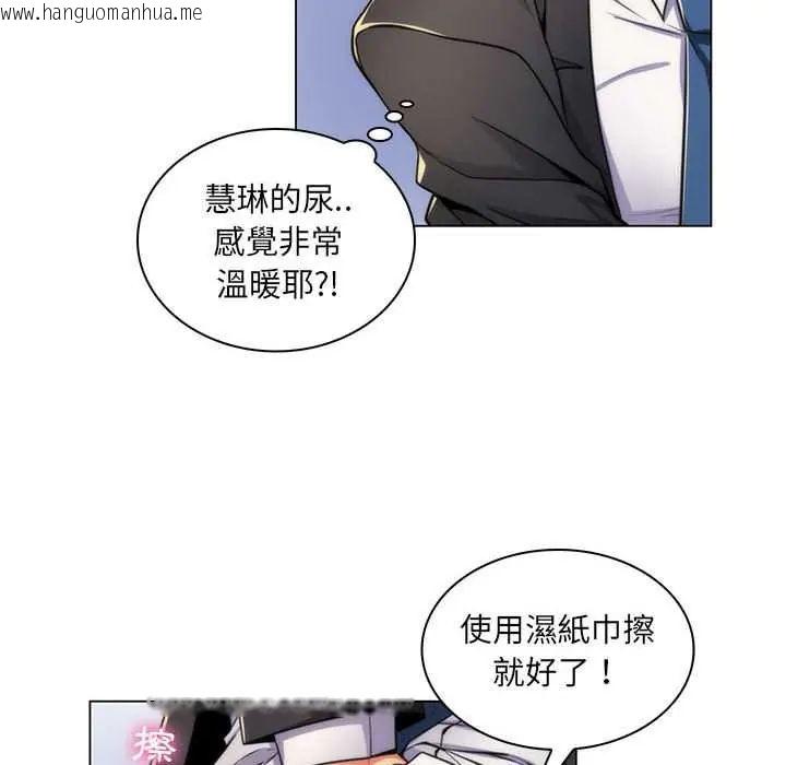 韩国漫画脱序教师韩漫_脱序教师-第21话在线免费阅读-韩国漫画-第29张图片