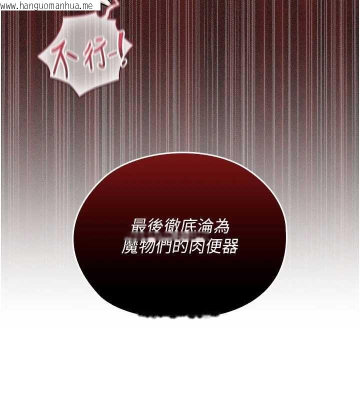 韩国漫画魔法少女露美娜韩漫_魔法少女露美娜-第13话-你懂被魔物侵犯的感觉吗?在线免费阅读-韩国漫画-第77张图片