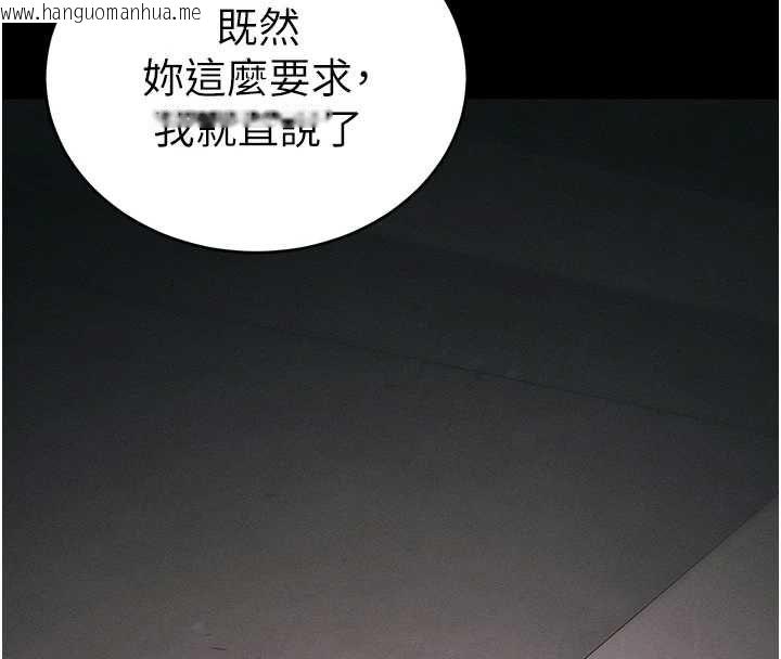 韩国漫画太妹攻略指南韩漫_太妹攻略指南-第58话-妳该不会是廉价妓女吧?在线免费阅读-韩国漫画-第94张图片