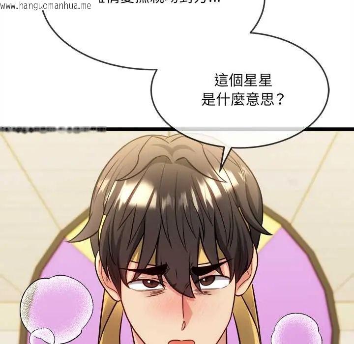 韩国漫画财富爱情二选一韩漫_财富爱情二选一-第17话在线免费阅读-韩国漫画-第140张图片