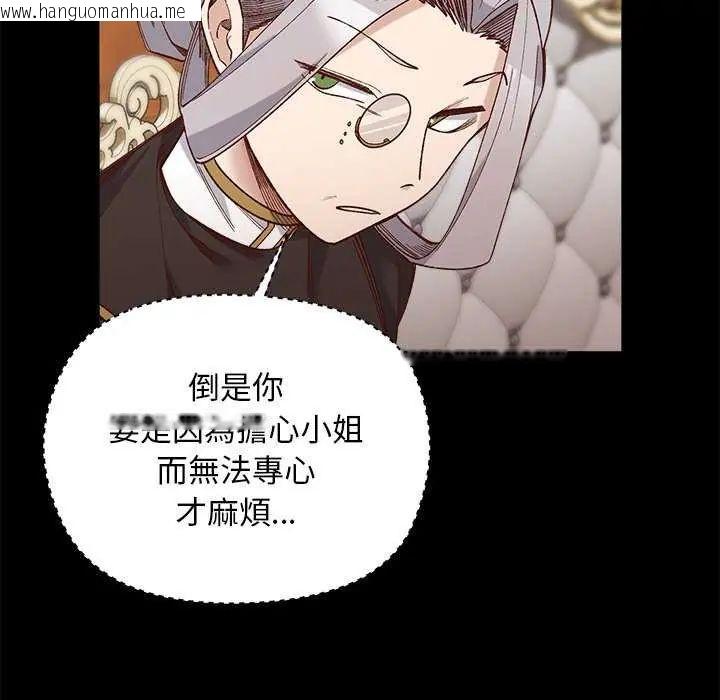韩国漫画小姐由我来守护韩漫_小姐由我来守护-第30话在线免费阅读-韩国漫画-第5张图片