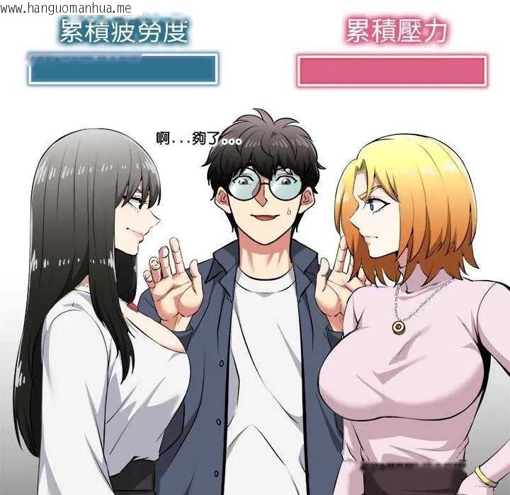 韩国漫画启动复仇系统/超真实征服游戏韩漫_启动复仇系统/超真实征服游戏-第31话在线免费阅读-韩国漫画-第148张图片