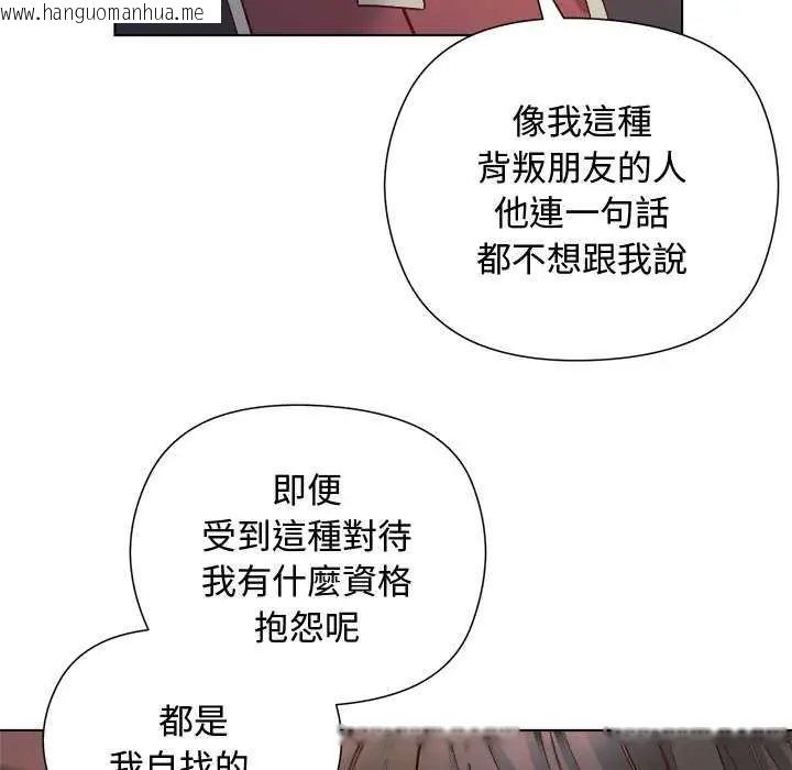 韩国漫画小姐由我来守护韩漫_小姐由我来守护-第30话在线免费阅读-韩国漫画-第97张图片