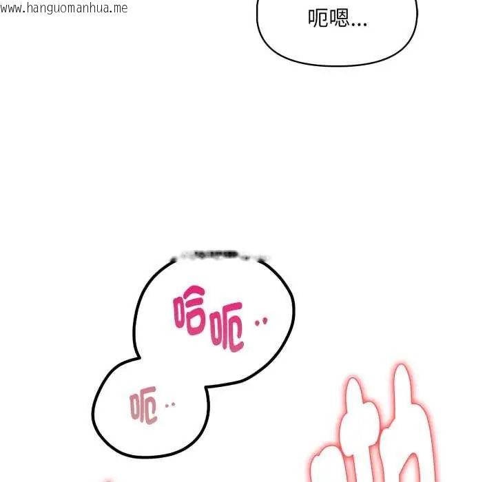 韩国漫画迟来的叛逆韩漫_迟来的叛逆-第13话在线免费阅读-韩国漫画-第106张图片
