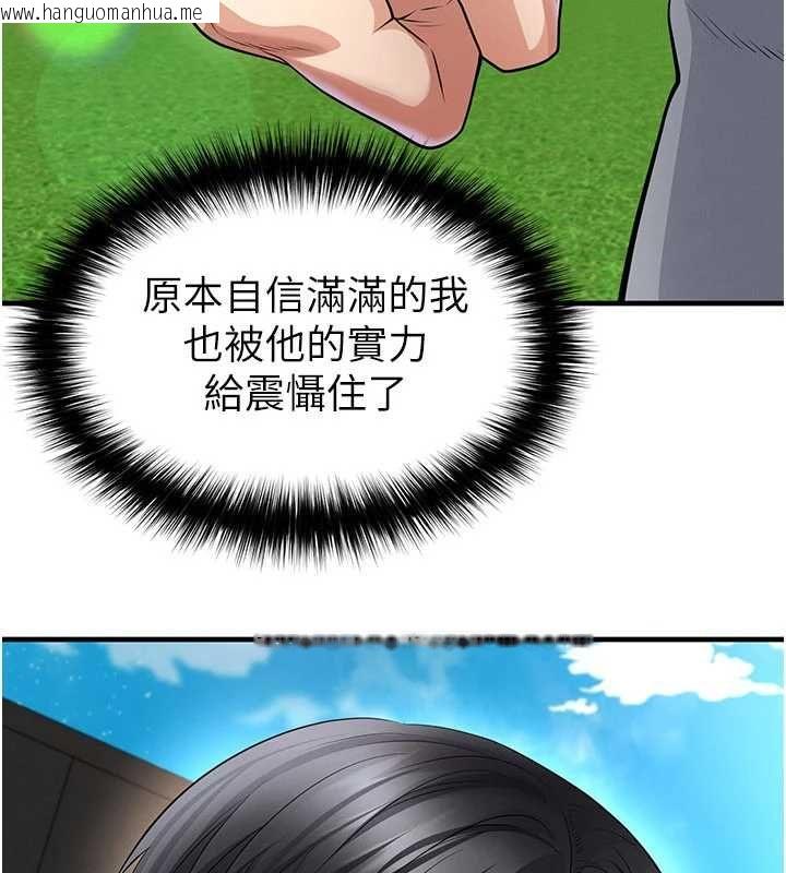 韩国漫画足球型男脱单指南韩漫_足球型男脱单指南-第73话-历史性的一刻在线免费阅读-韩国漫画-第68张图片