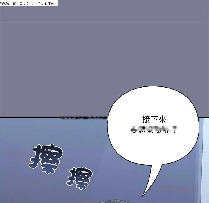韩国漫画扑通扑通终极密码韩漫_扑通扑通终极密码-第26话在线免费阅读-韩国漫画-第100张图片