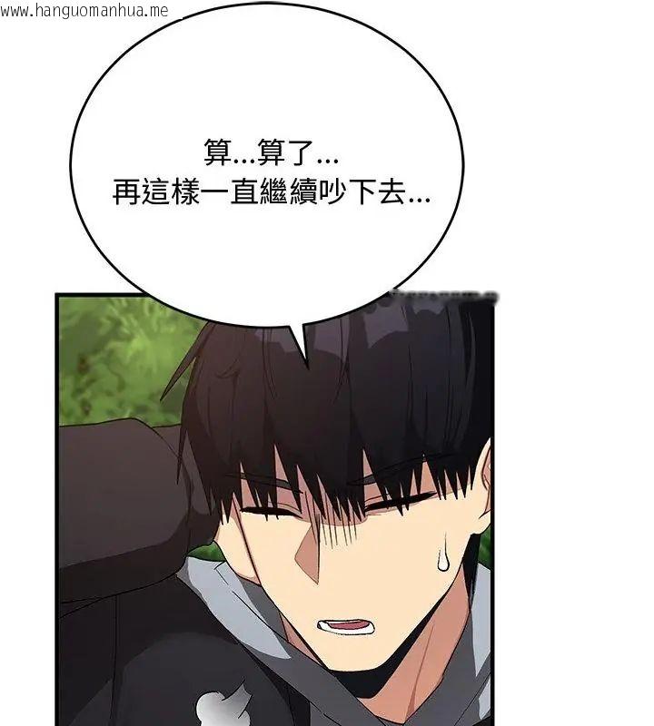 韩国漫画魔法少女退役后韩漫_魔法少女退役后-第26话在线免费阅读-韩国漫画-第133张图片