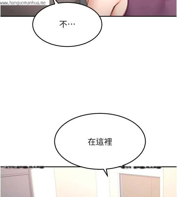 韩国漫画顶加套房的春天韩漫_顶加套房的春天-第76话-只要拒绝就结束的关系在线免费阅读-韩国漫画-第124张图片