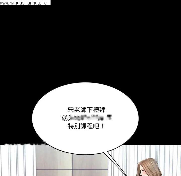 韩国漫画梦幻家教韩漫_梦幻家教-第13话在线免费阅读-韩国漫画-第132张图片