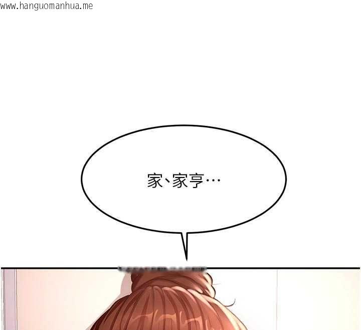 韩国漫画顶加套房的春天韩漫_顶加套房的春天-第76话-只要拒绝就结束的关系在线免费阅读-韩国漫画-第130张图片