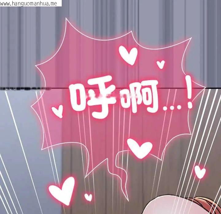 韩国漫画扑通扑通终极密码韩漫_扑通扑通终极密码-第26话在线免费阅读-韩国漫画-第93张图片