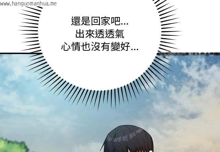 韩国漫画魔法少女退役后韩漫_魔法少女退役后-第26话在线免费阅读-韩国漫画-第101张图片