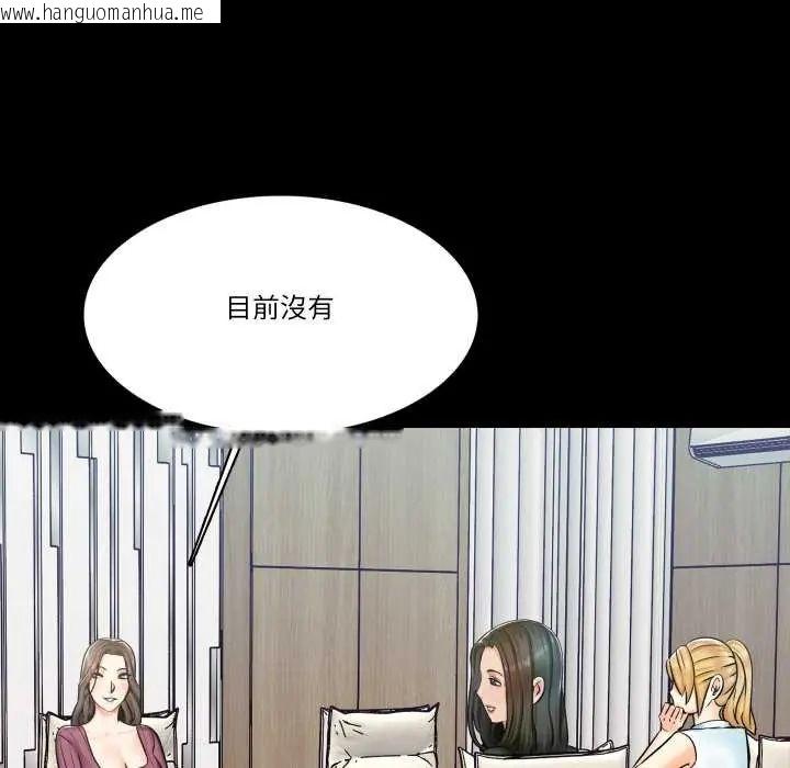 韩国漫画梦幻家教韩漫_梦幻家教-第13话在线免费阅读-韩国漫画-第117张图片