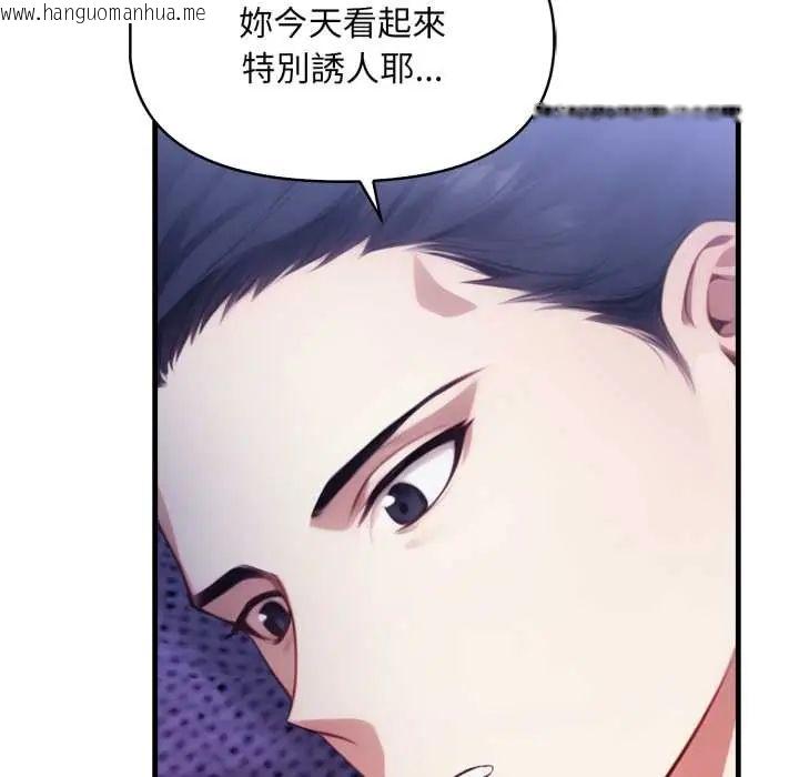 韩国漫画迟来的叛逆韩漫_迟来的叛逆-第13话在线免费阅读-韩国漫画-第86张图片