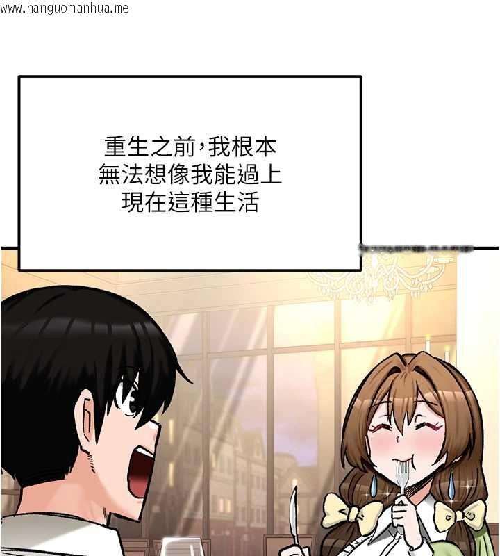 韩国漫画这一世我要开后宫韩漫_这一世我要开后宫-第17话-与勇者一伙狭路相逢在线免费阅读-韩国漫画-第122张图片